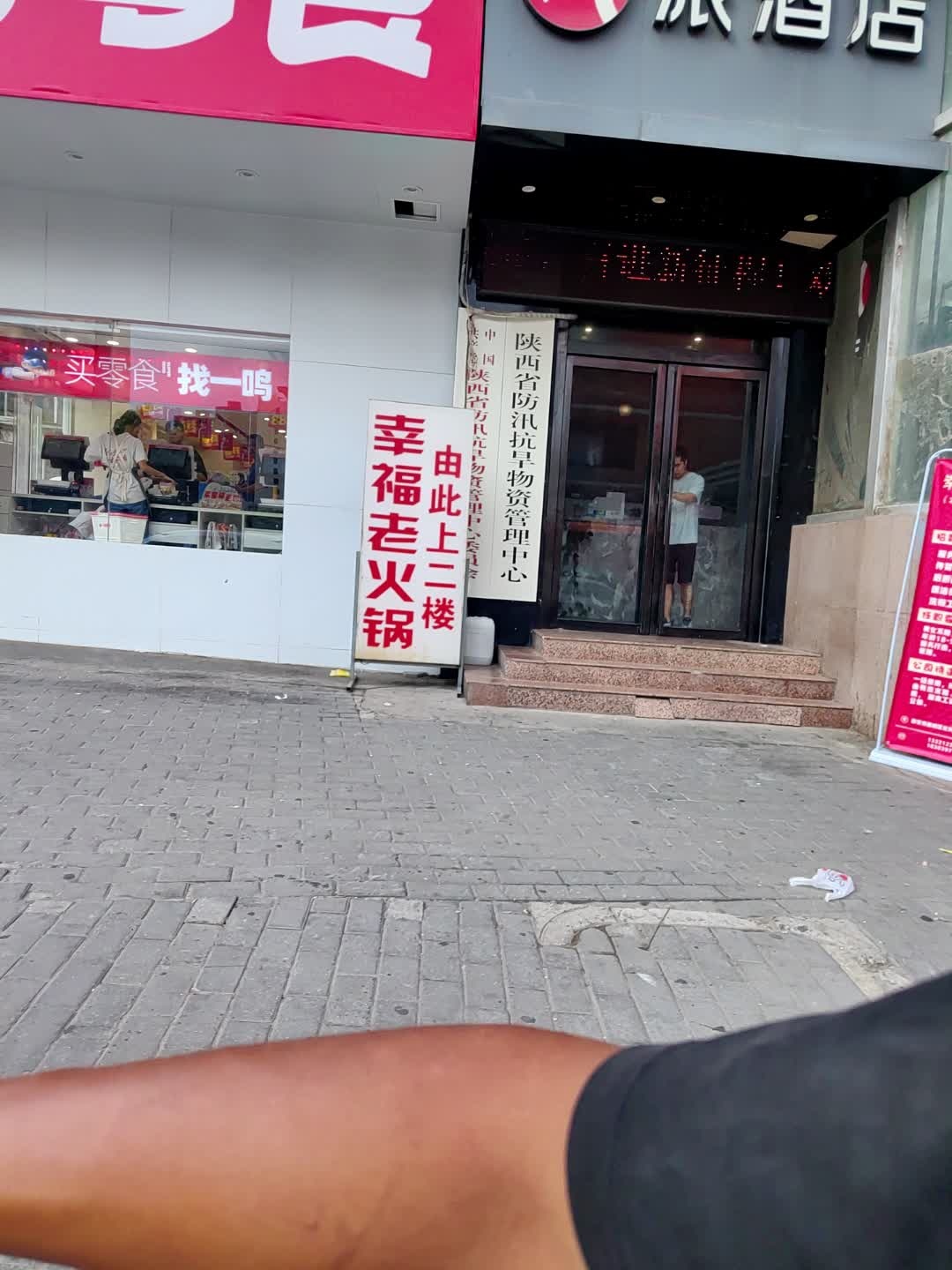 陕西省防汛抗旱物资管理中心