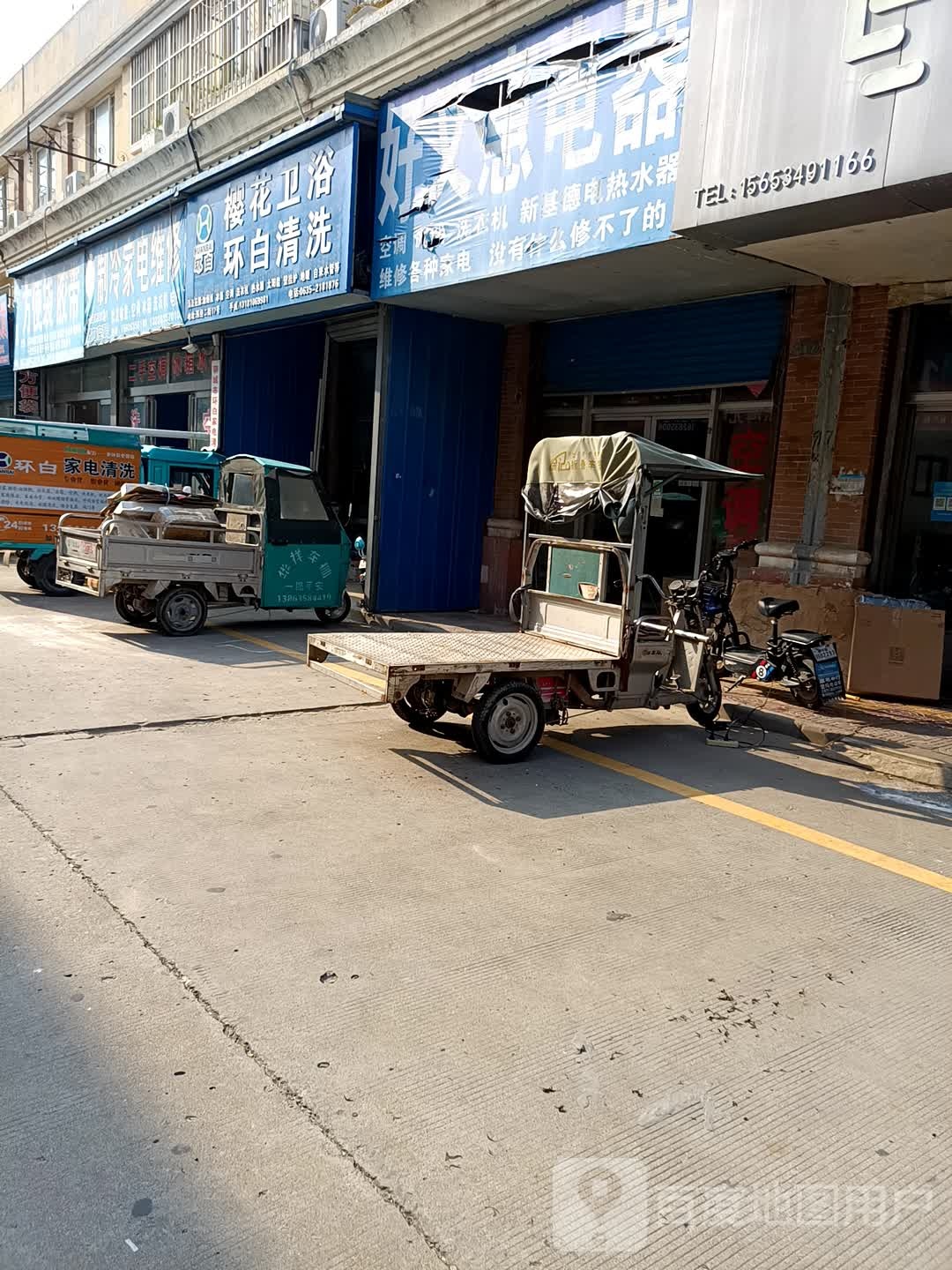 樱花卫浴(建设路店)