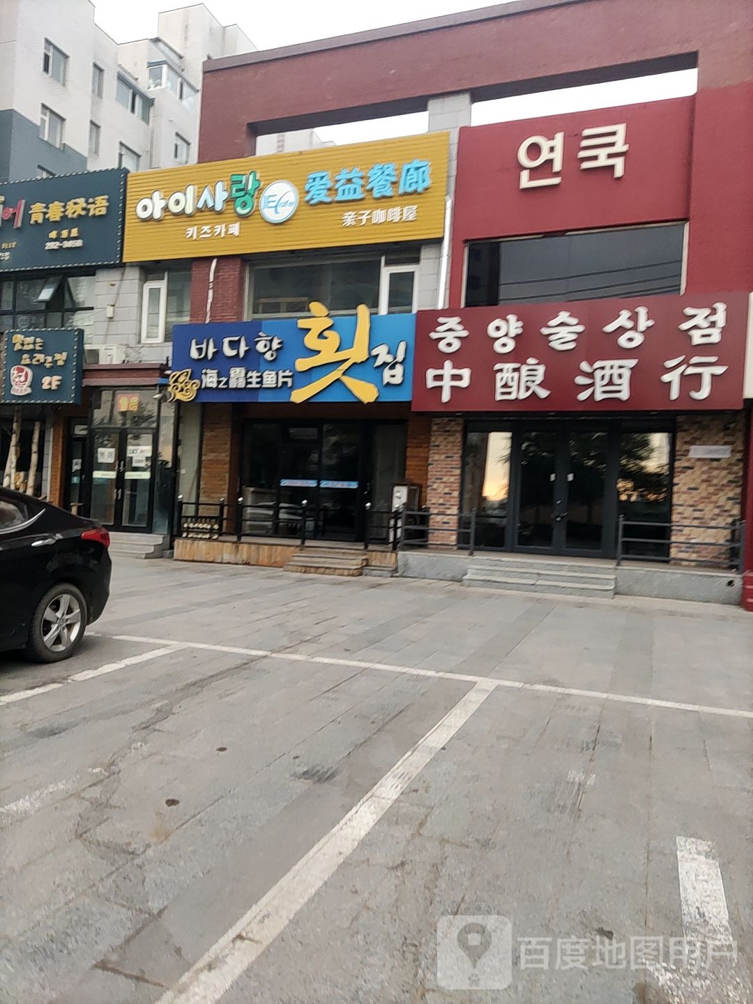 海之馫生鱼片(恒达一品店)