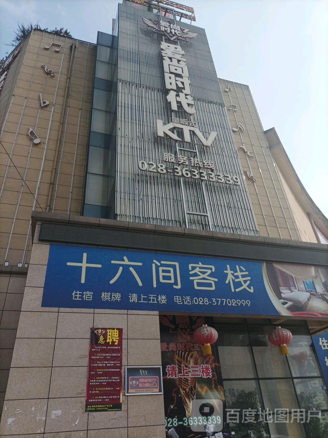 爱尚时代KTV