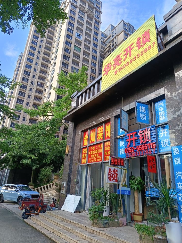 华亮开锁换锁配钥匙