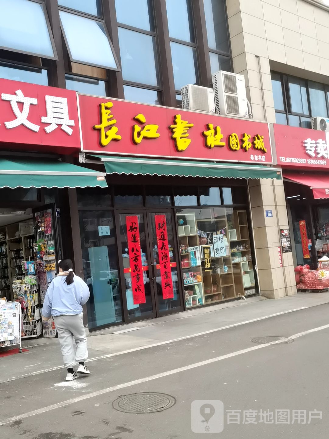 长江书店图书城