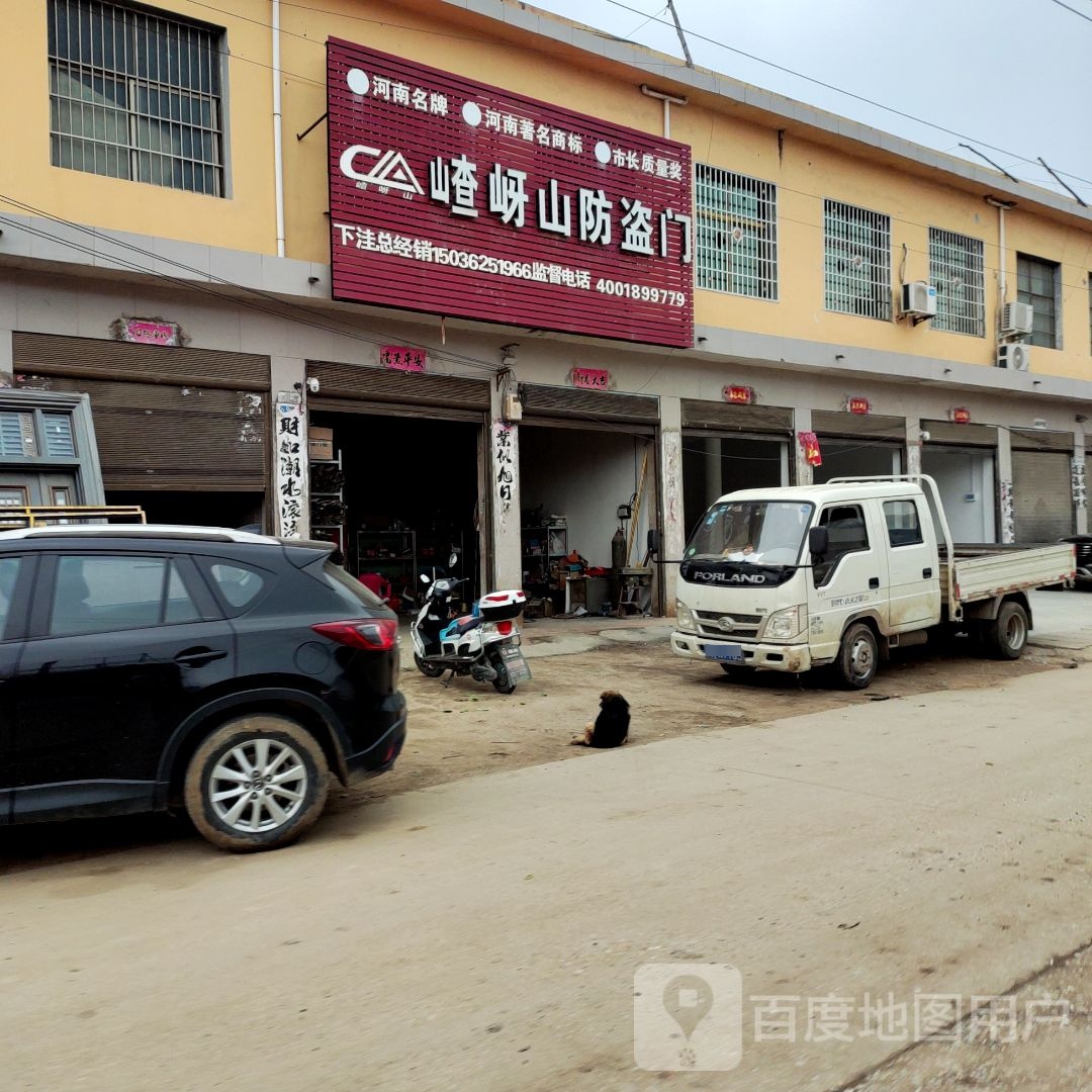 社旗县下洼镇嵖岈山防盗门(东盛街店)