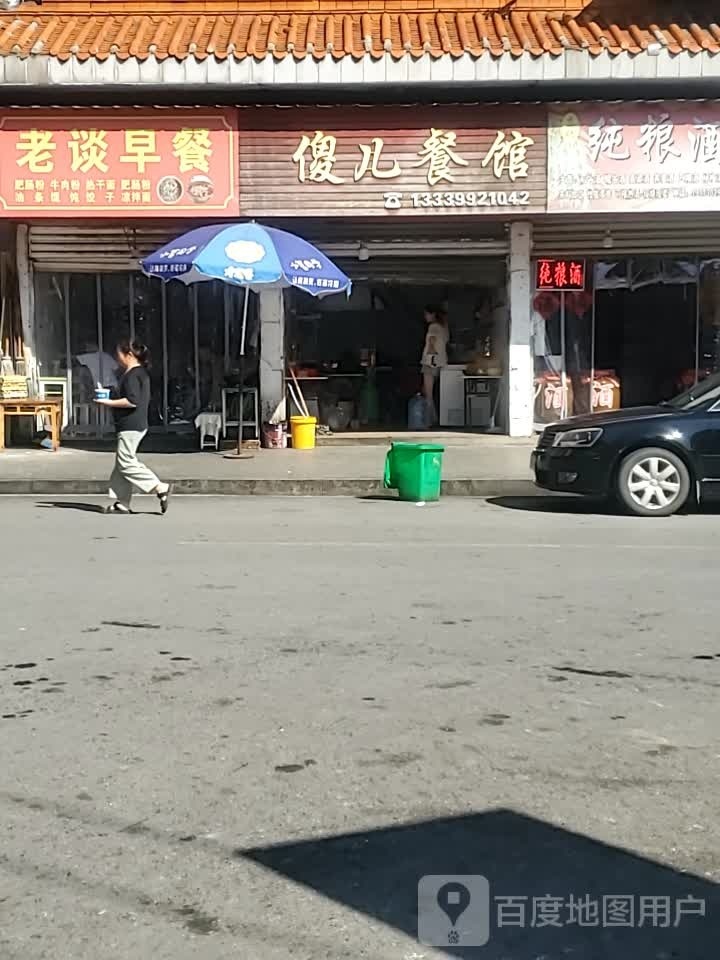 老谈早茶