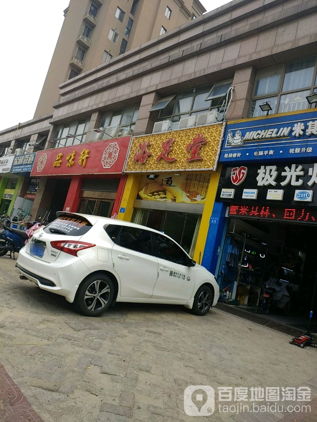 浴室堂