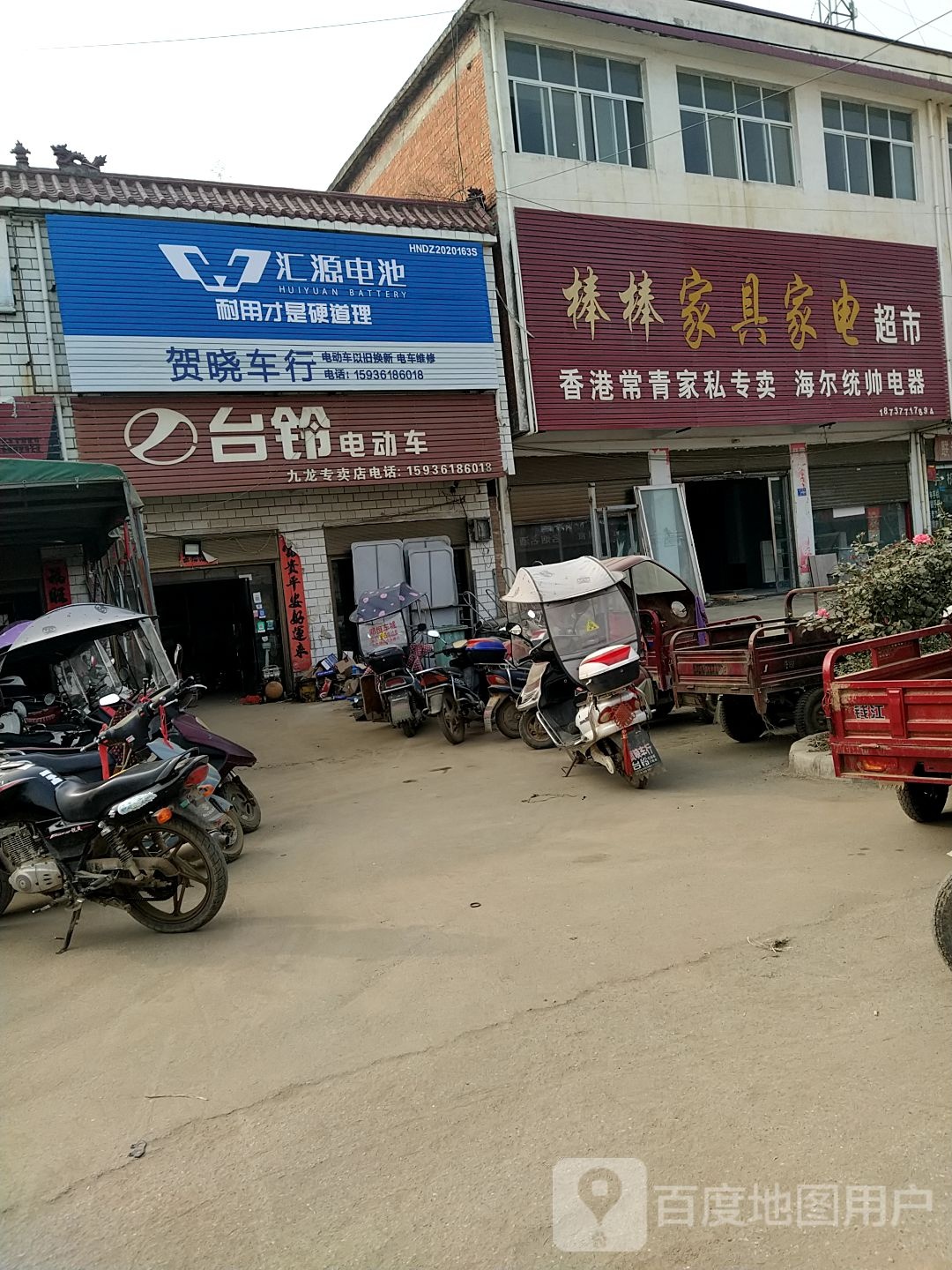 邓州市九龙镇台铃电动车(X035店)