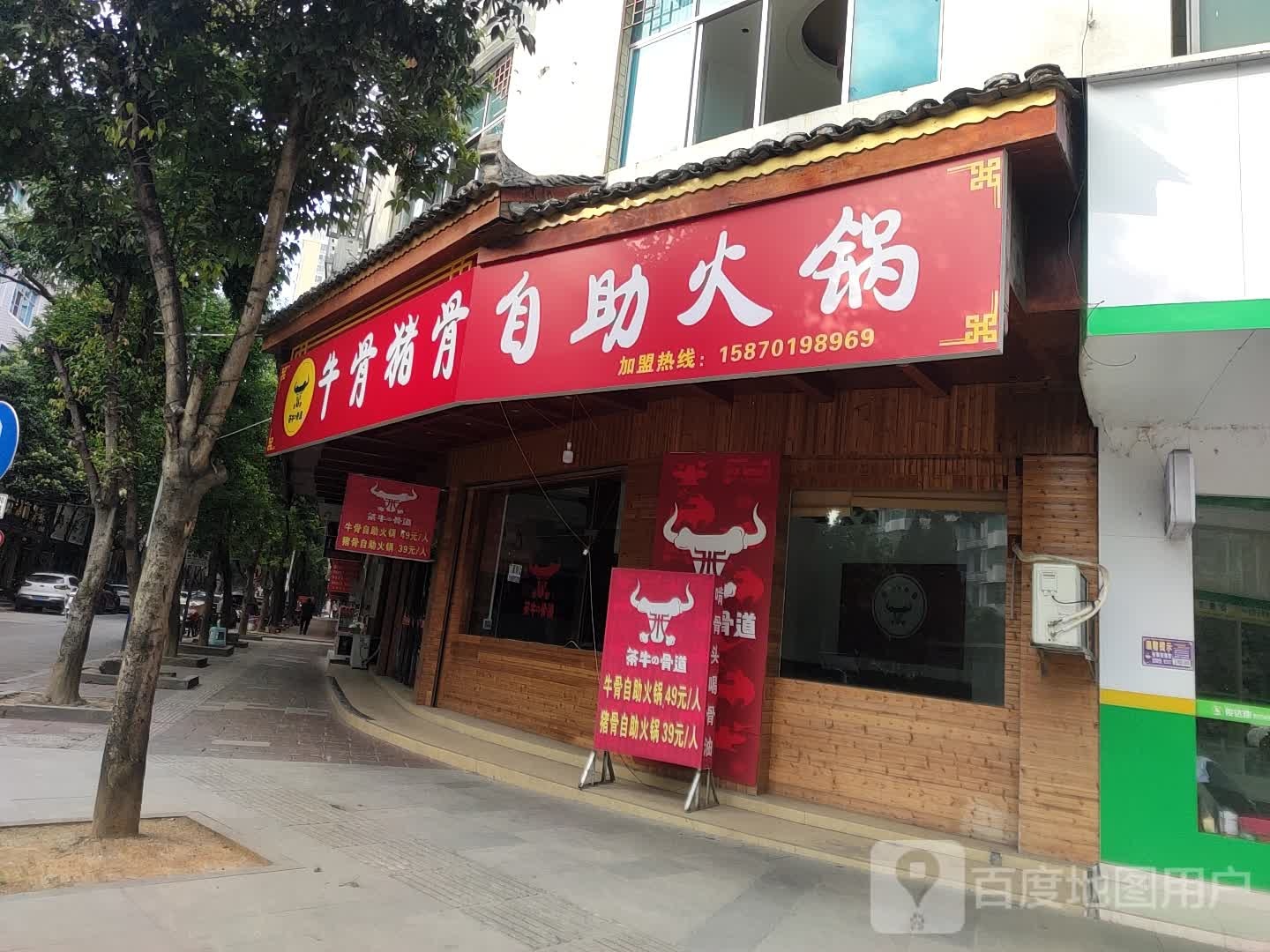 茶牛骨道自助火锅