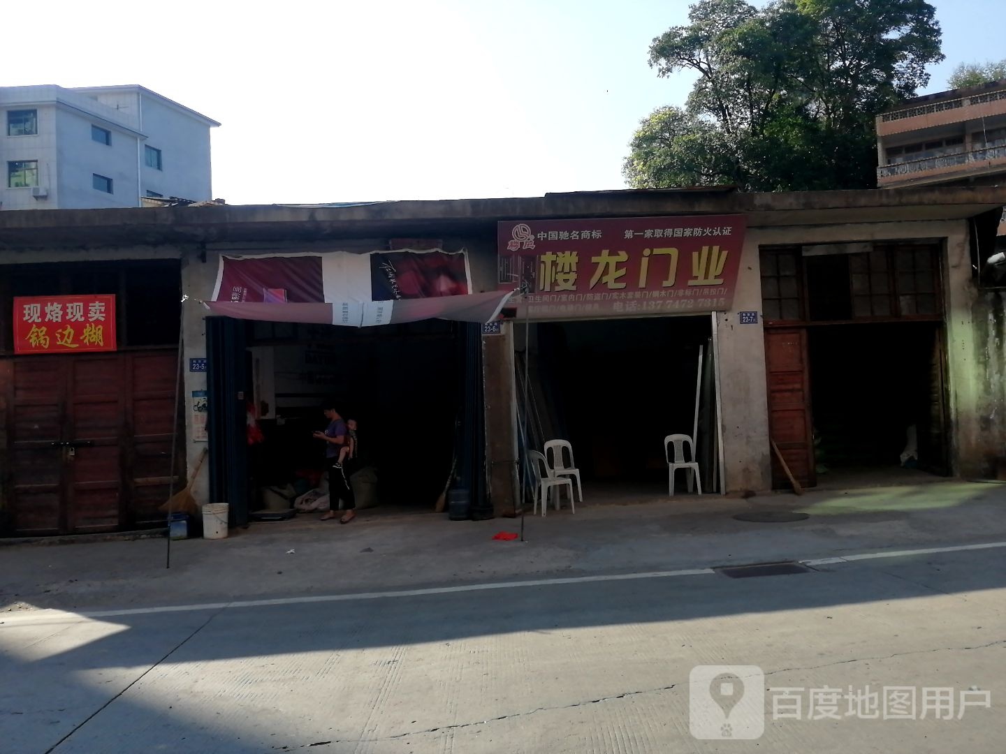 楼龙业门(梅埔路店)