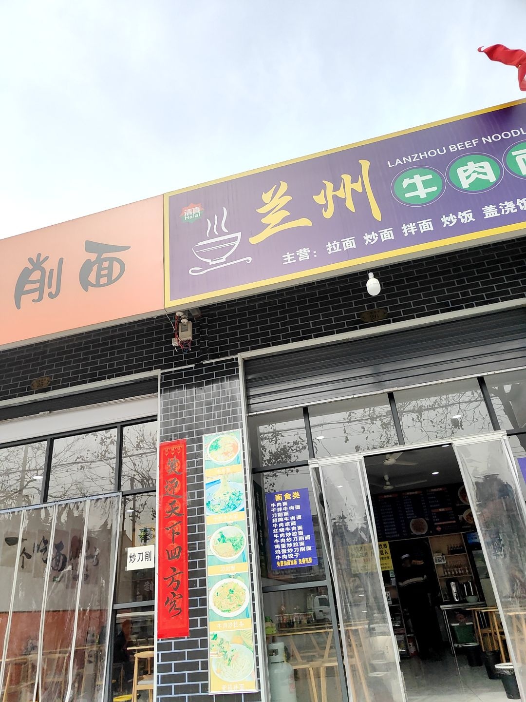 清真兰州牛肉面(高新十二路店)