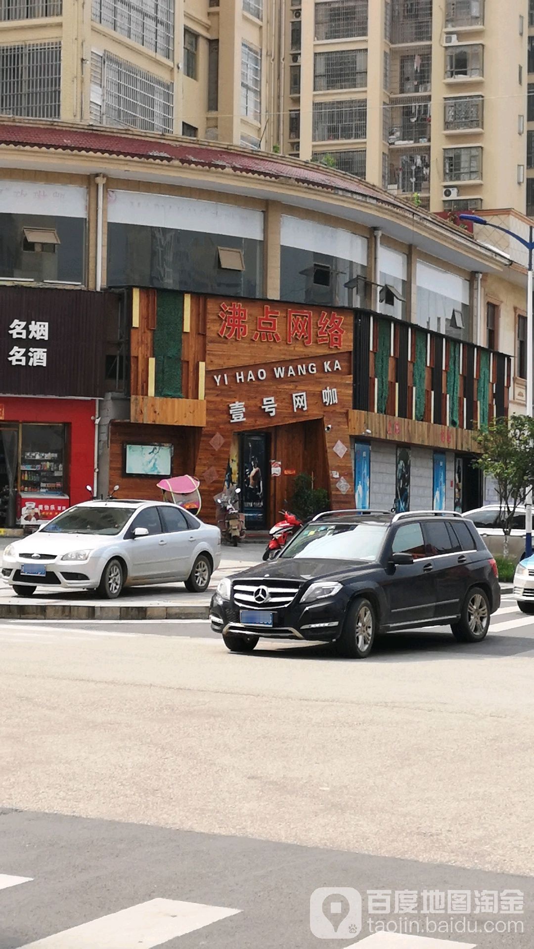 壹号网咖(景秀路店)