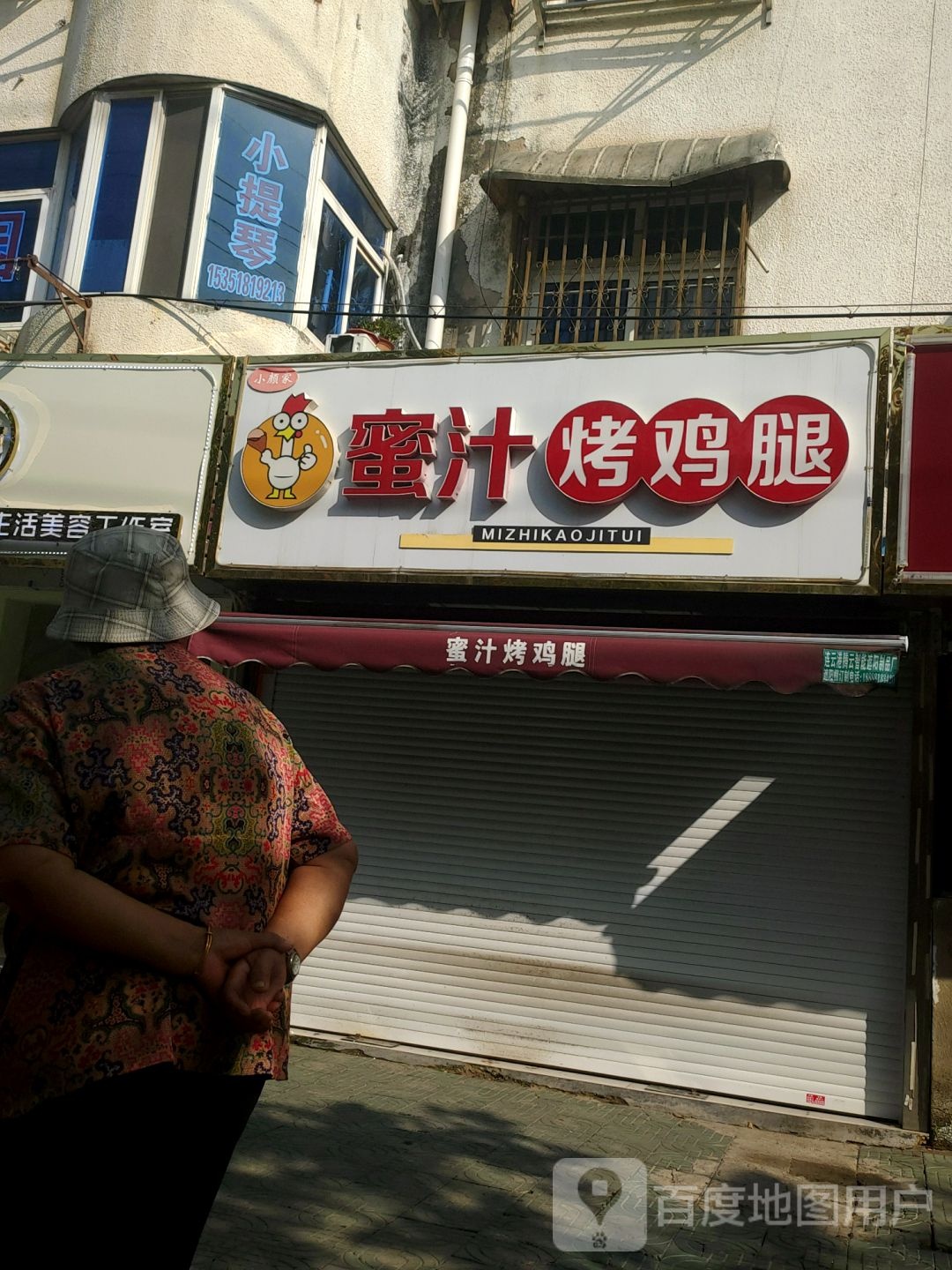 林記一只烤雞腿(興農路店)