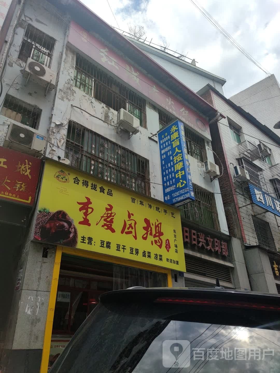 永康盲人按摩中心环境