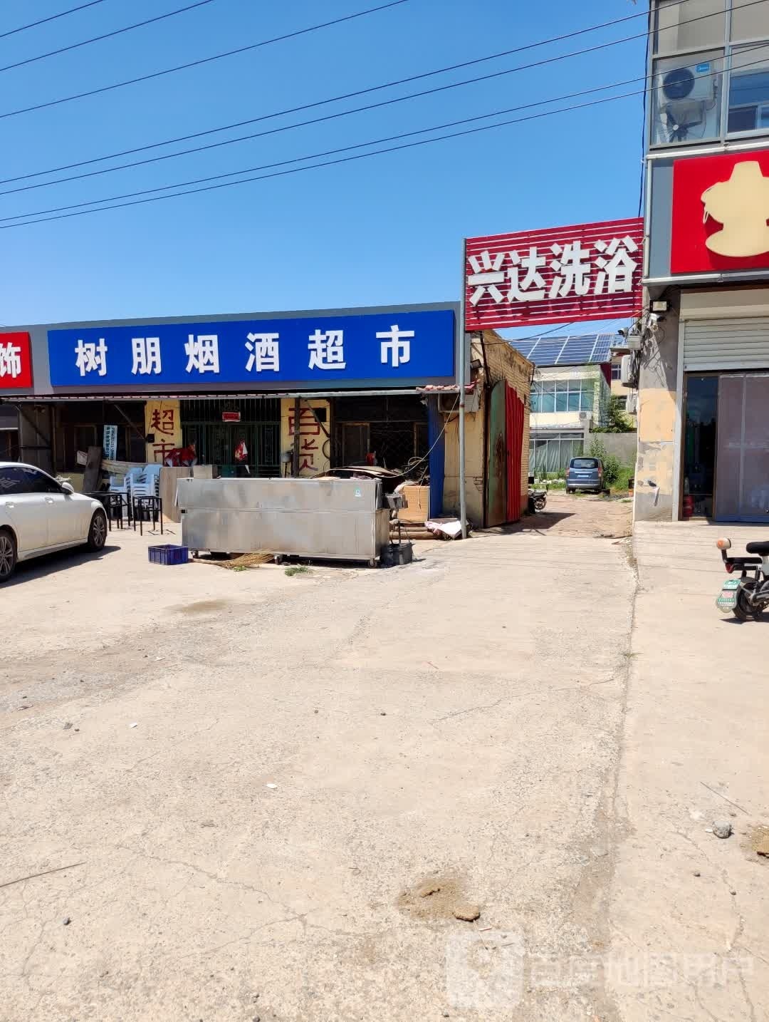 兴达洗浴