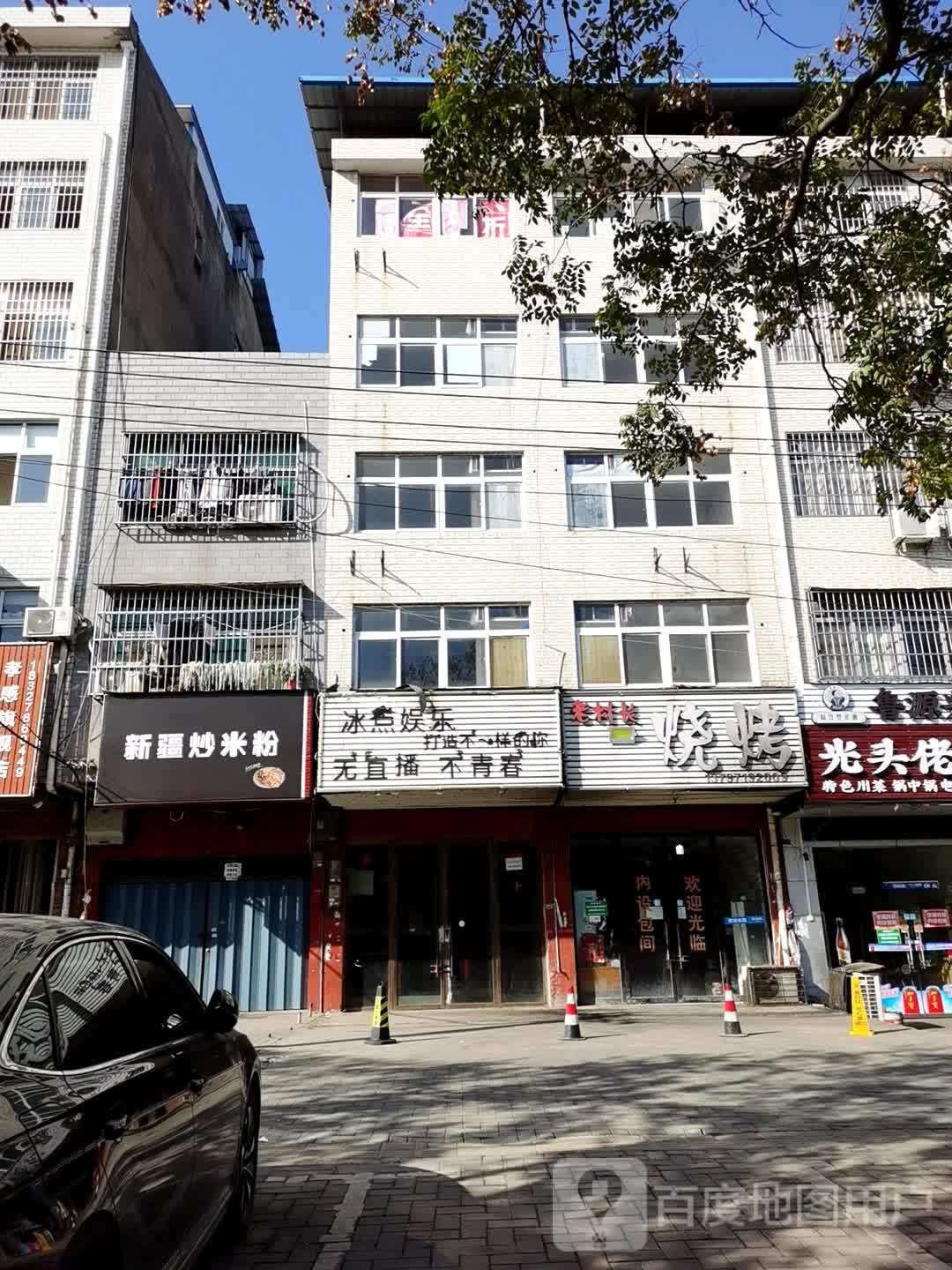 冰点城娱乐