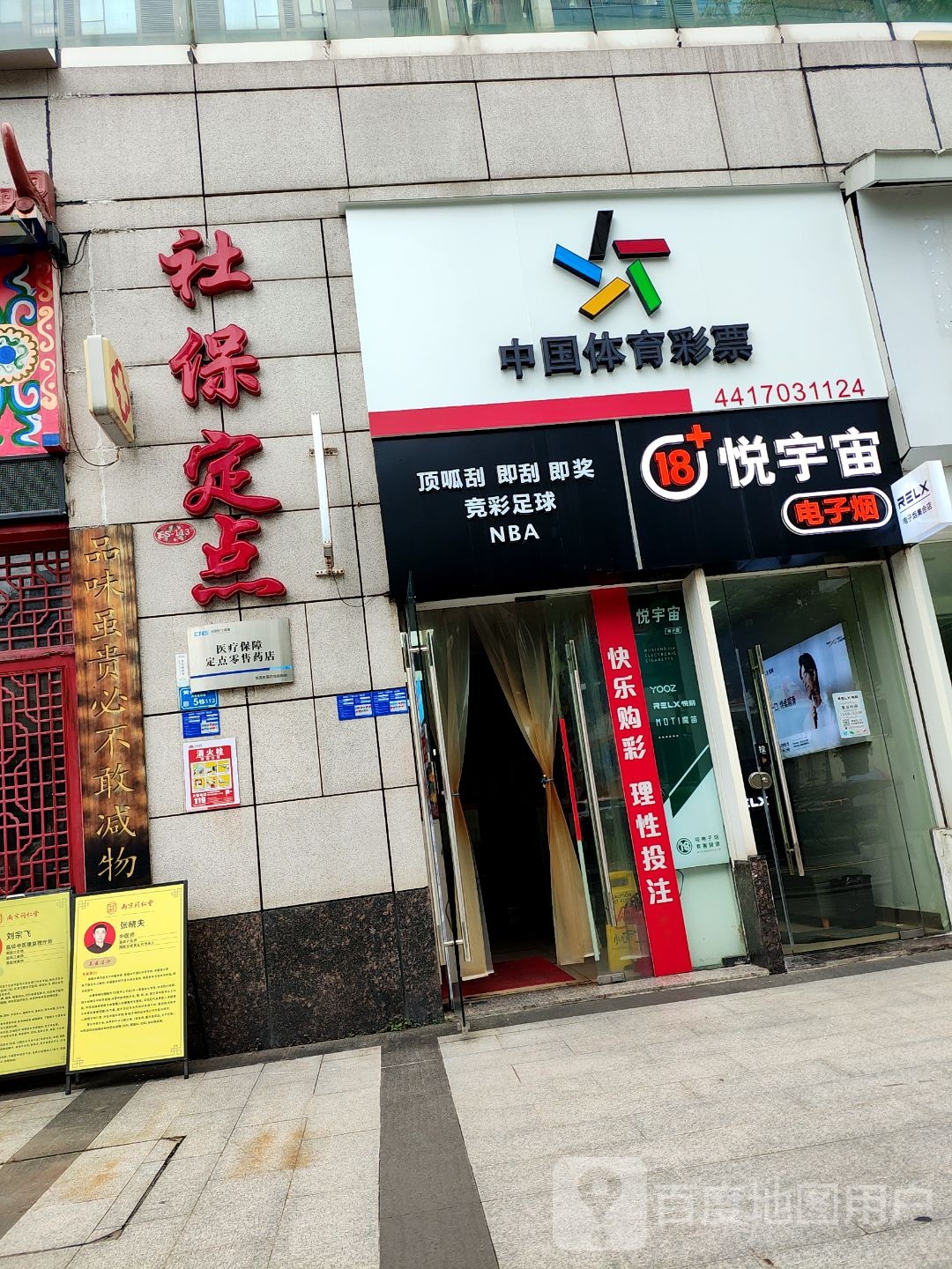 电子烟(天安数码城店)