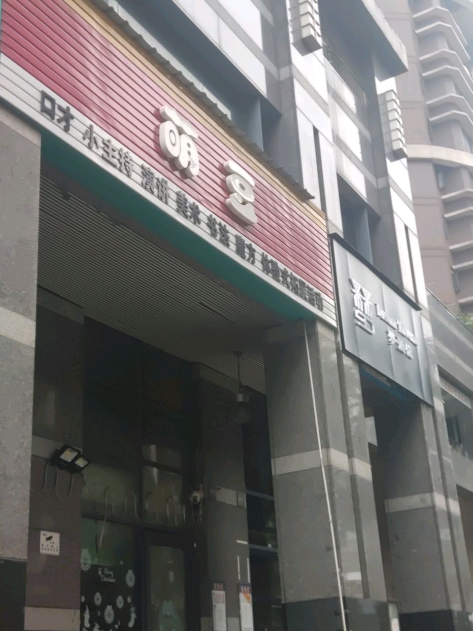 萌豆口才小主持