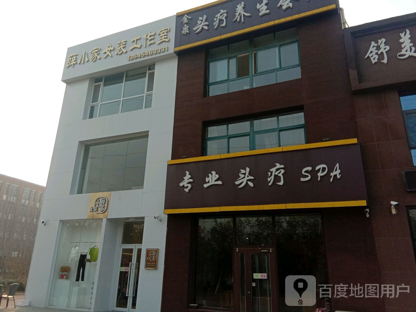 专业头疗SPA