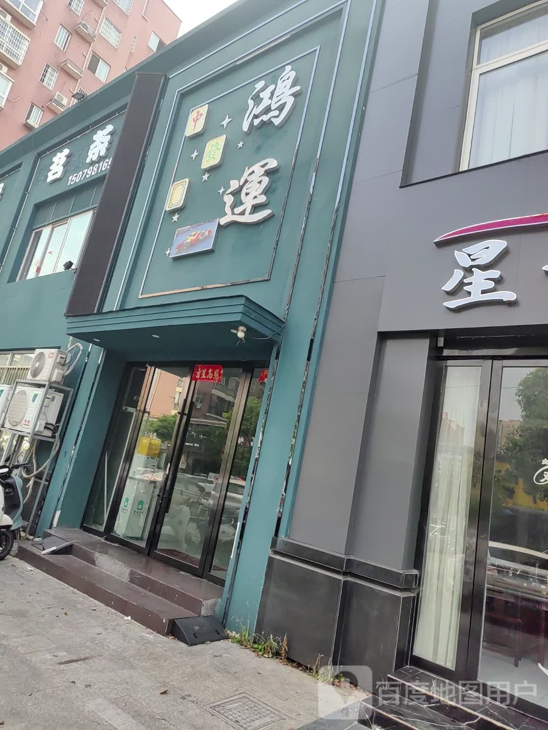 红纭