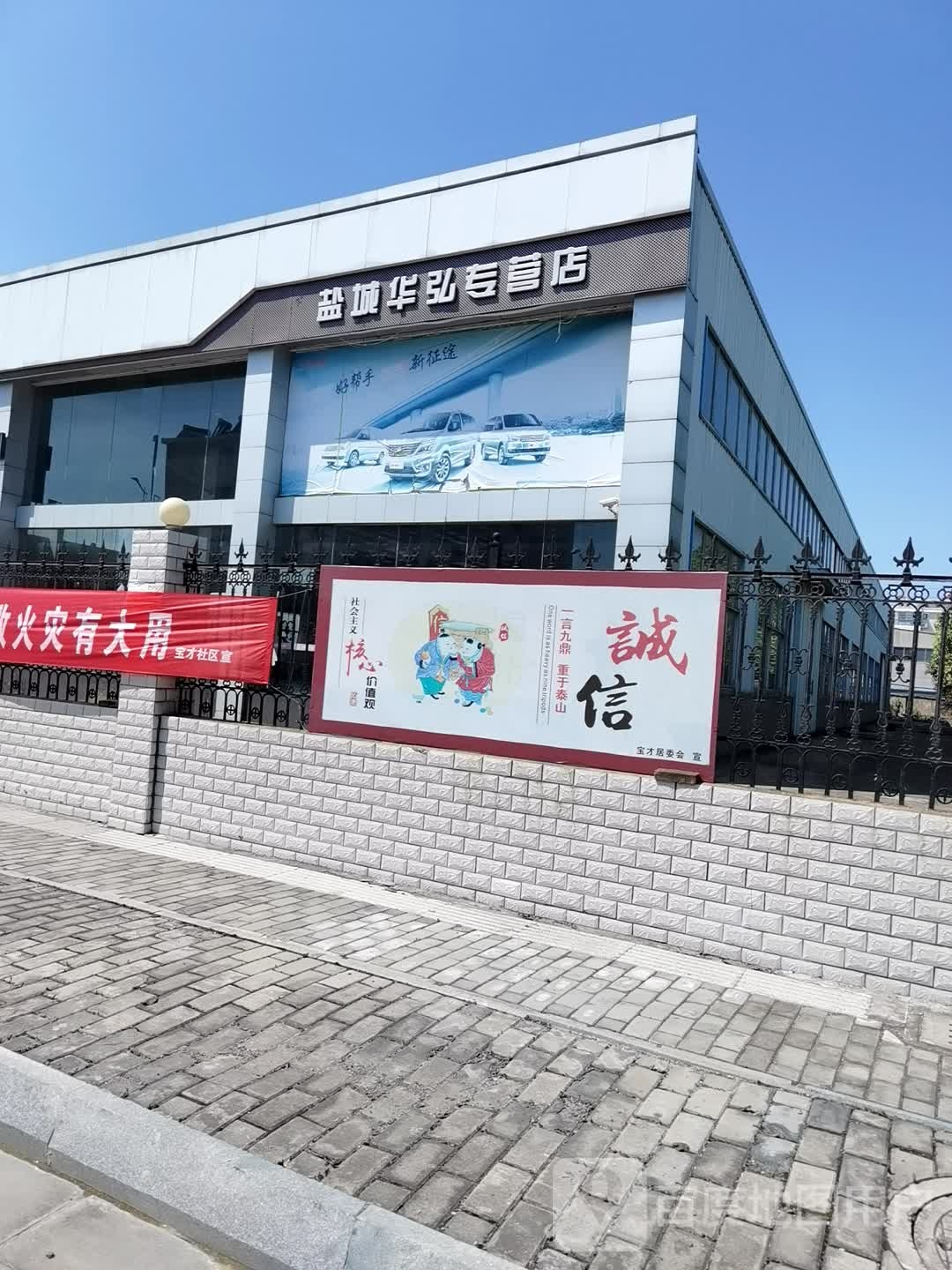 盐城华弘专营店