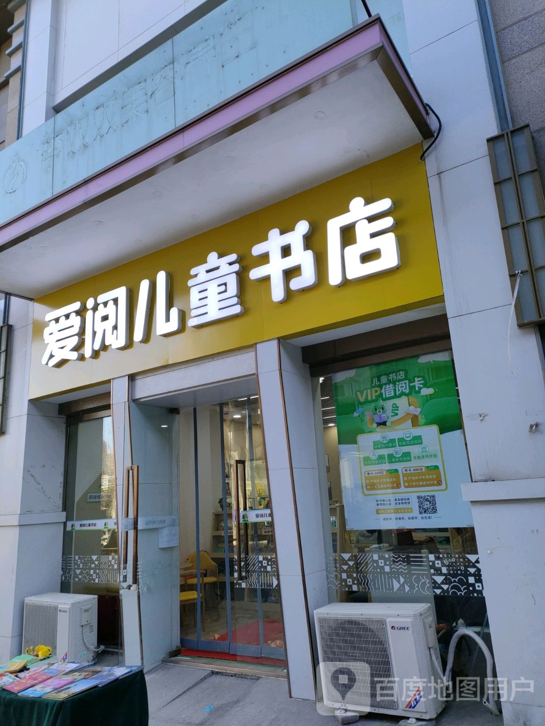 心田花开(爱阅儿童书店)