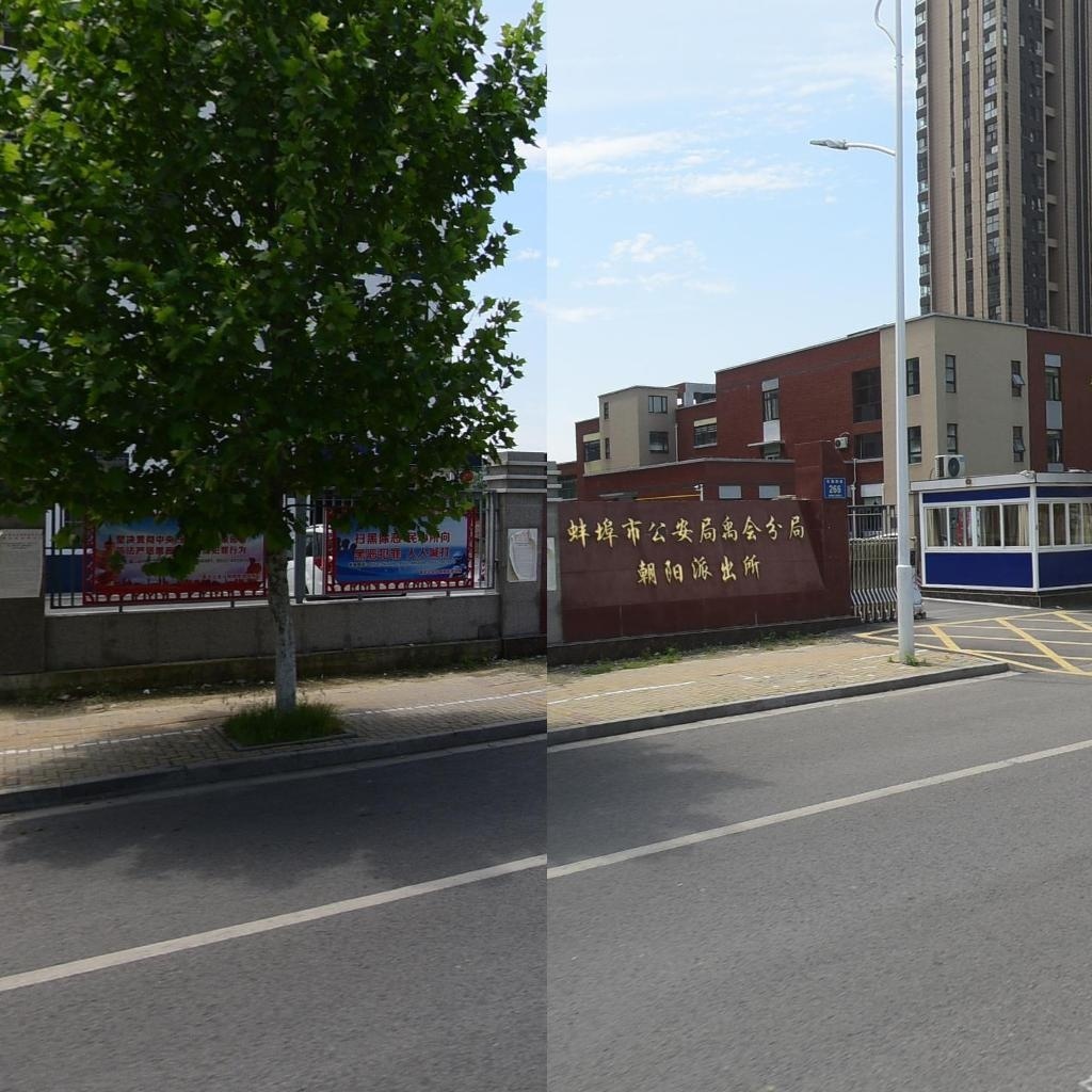 蚌埠市朝阳派出所