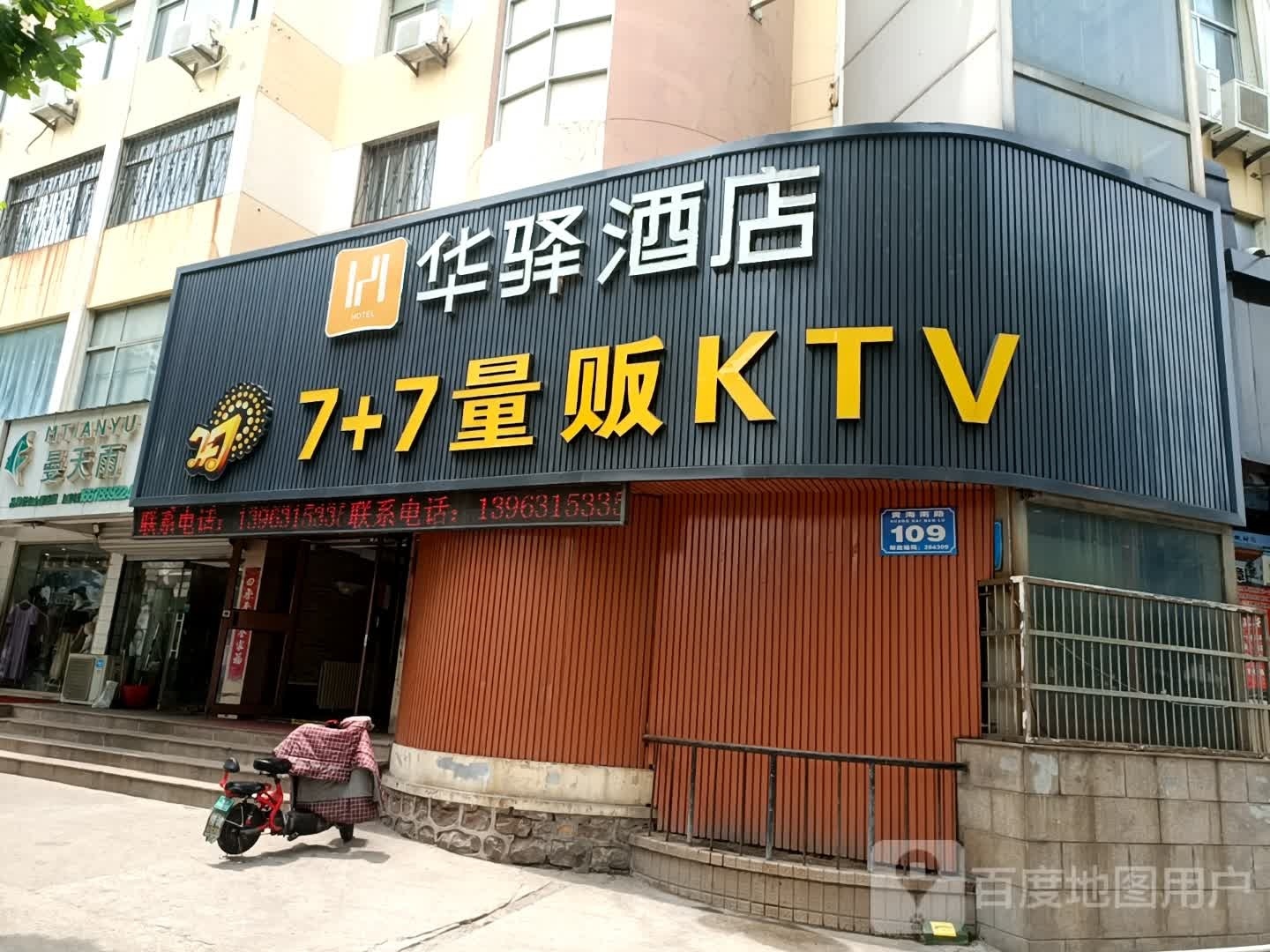 如家华驿酒店(荣成石岛渔人码头威海米兰丽舍店)