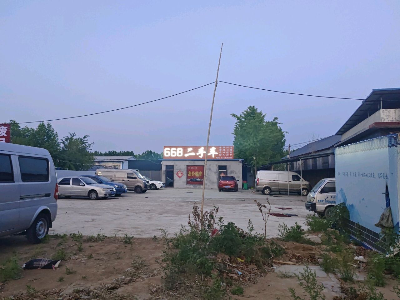 668二手车