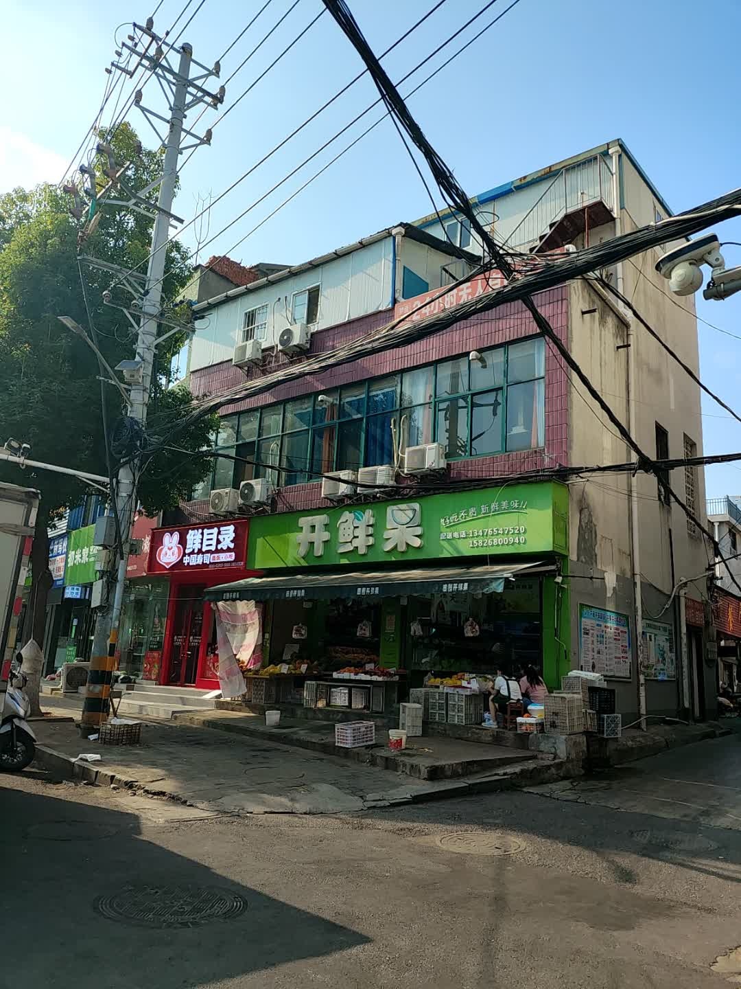 鲜目录·中国寿司(孝感市孝南区学院路店)