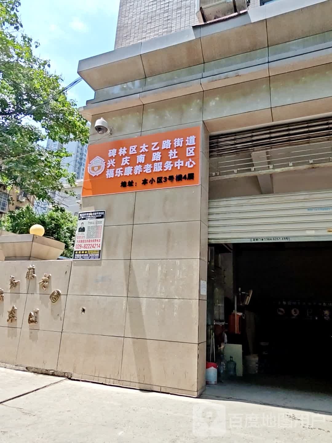 陕西省西安市碑林区太乙路街道