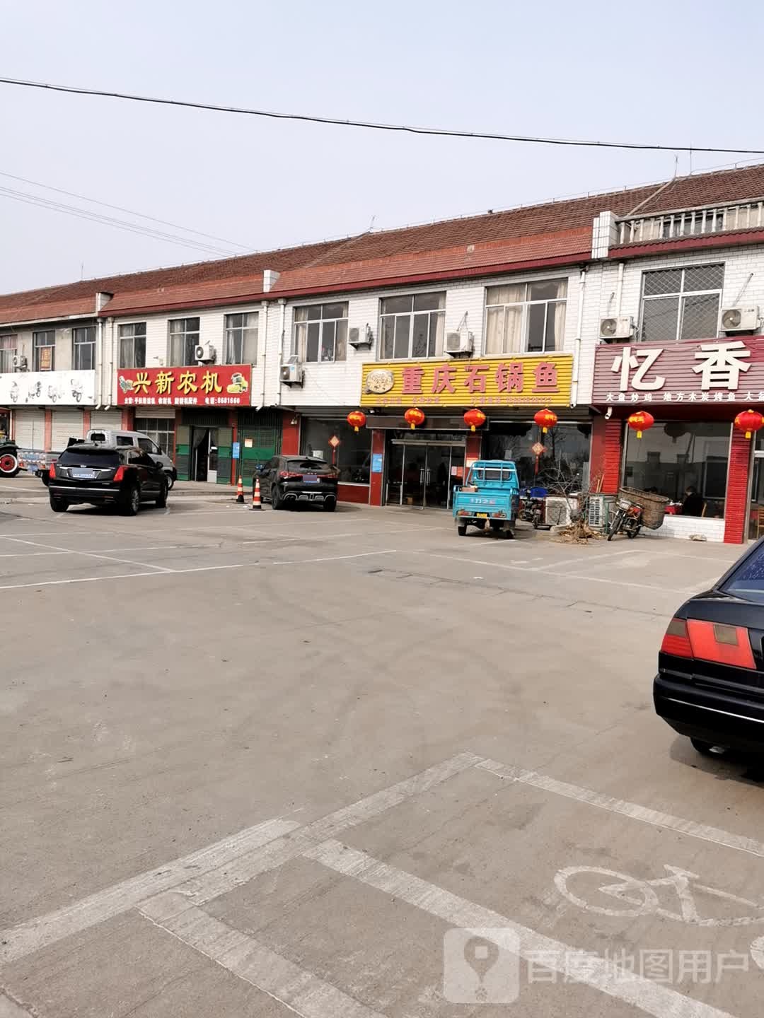 重庆石锅鱼(中共范镇委员会西)