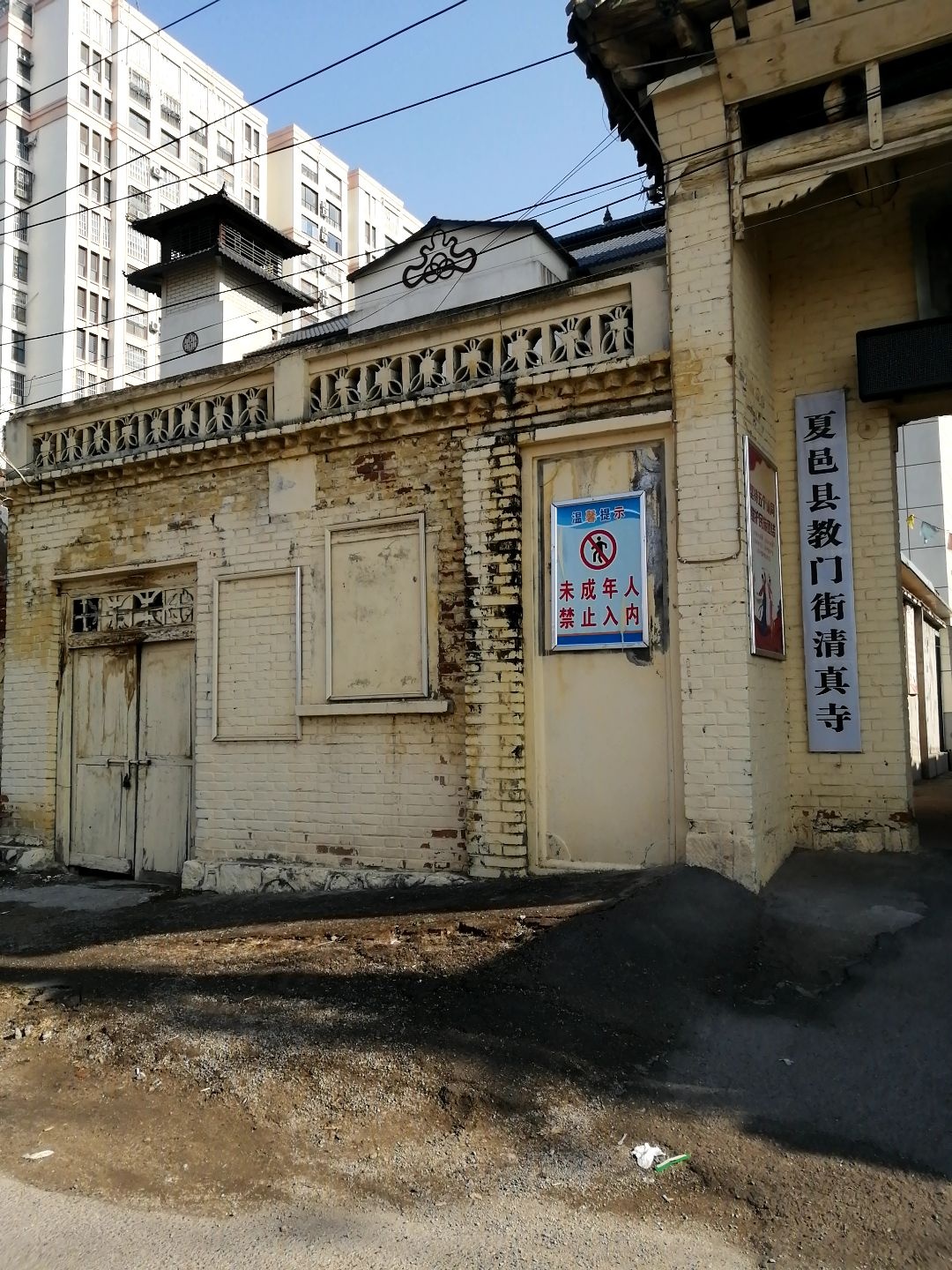 清真寺(和谐大道店)