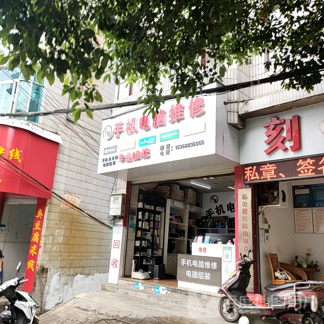 四博电脑