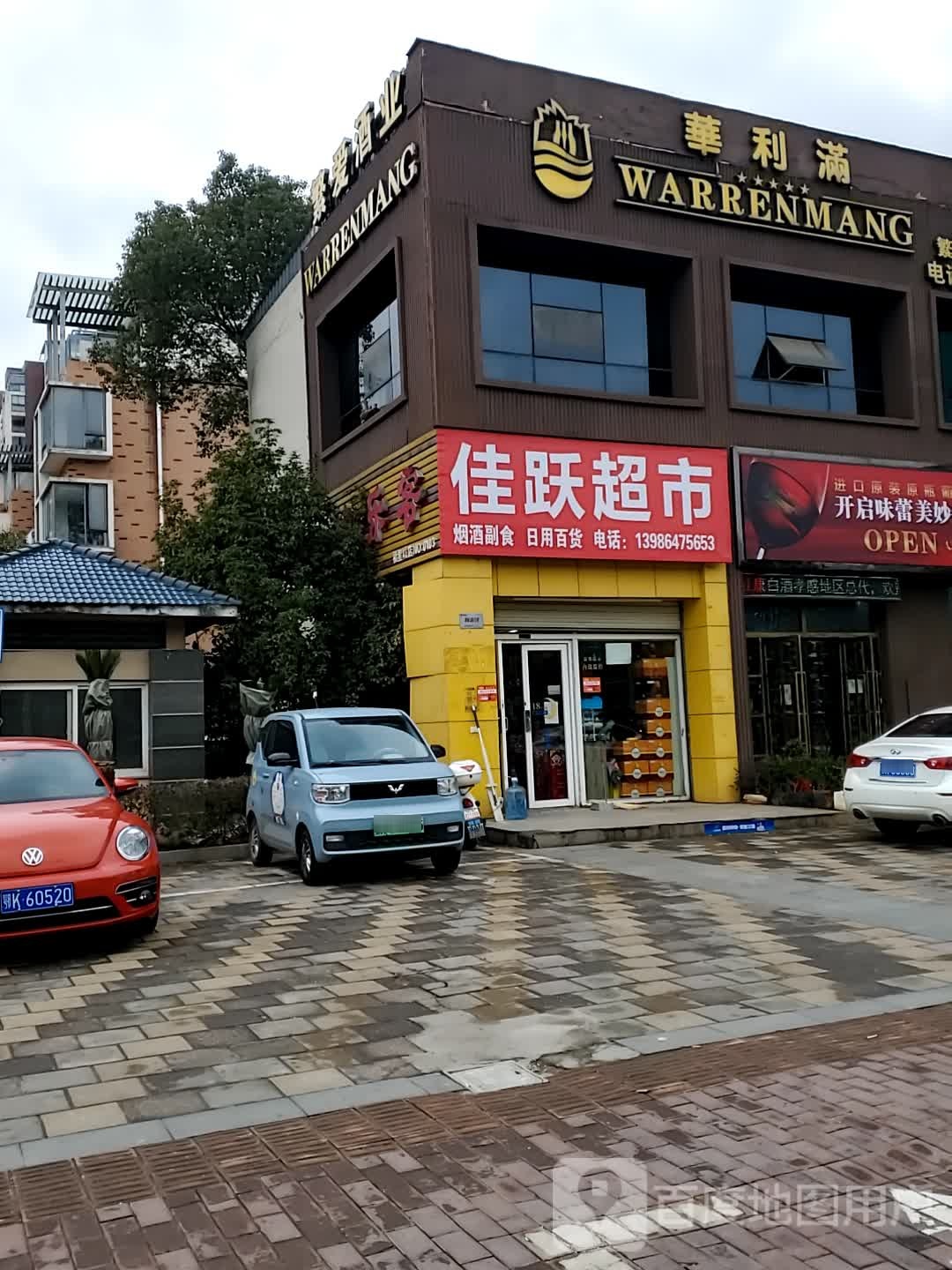 繁爱酒ye