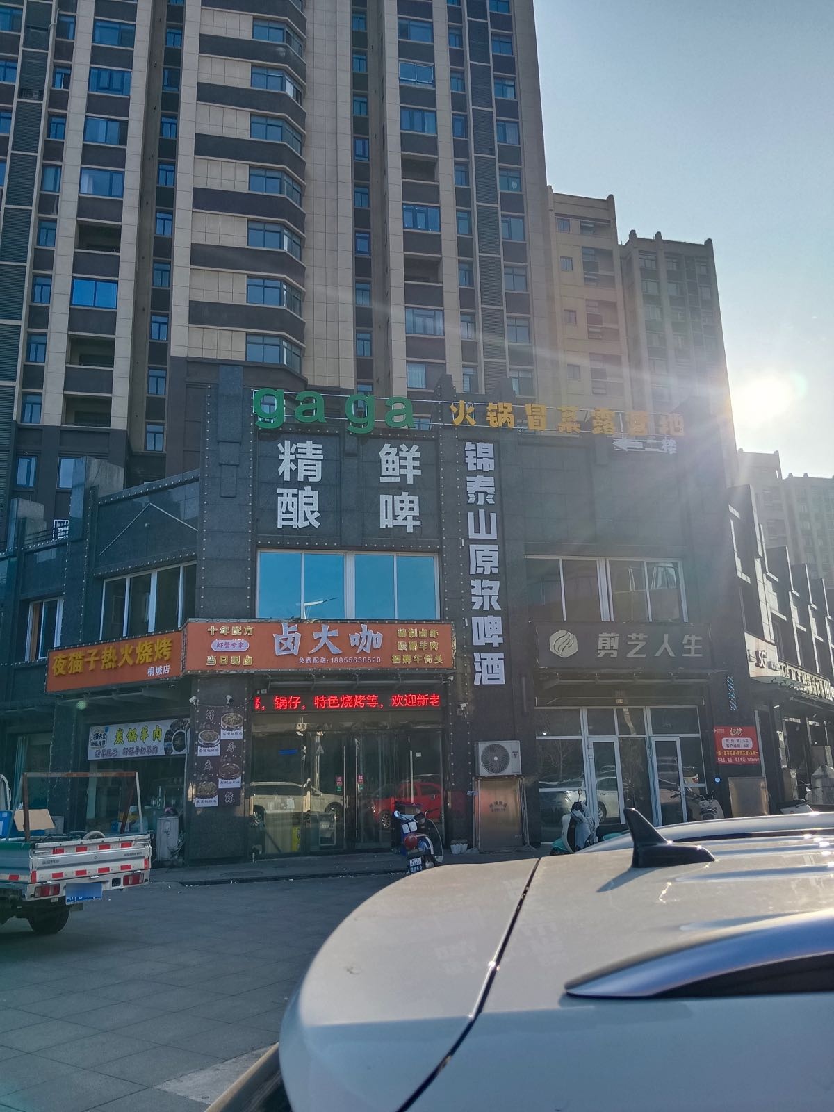 gaga营地烧烤(文昌苑B区店)