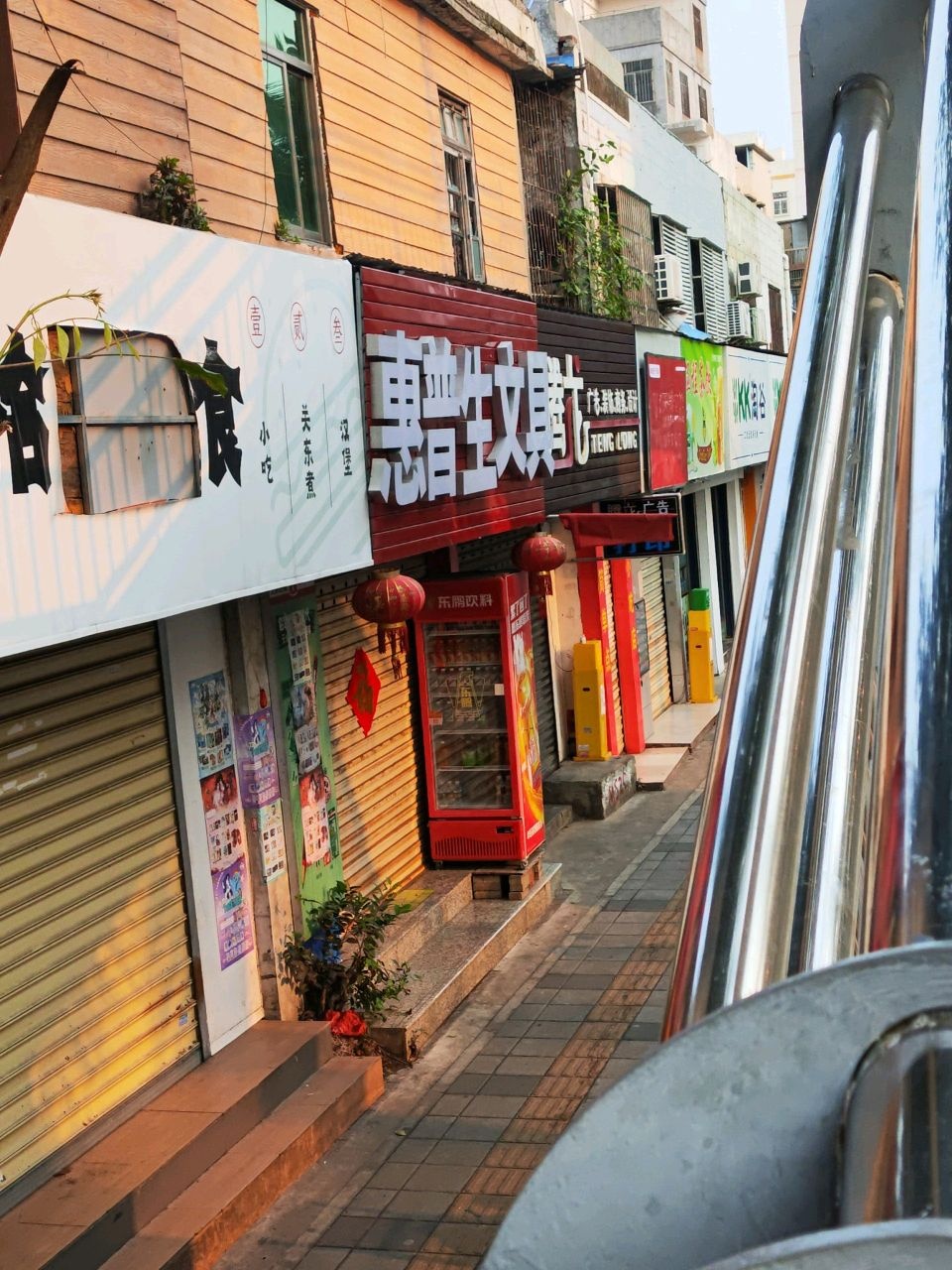 惠普生文具(白龙南路四中天桥店)