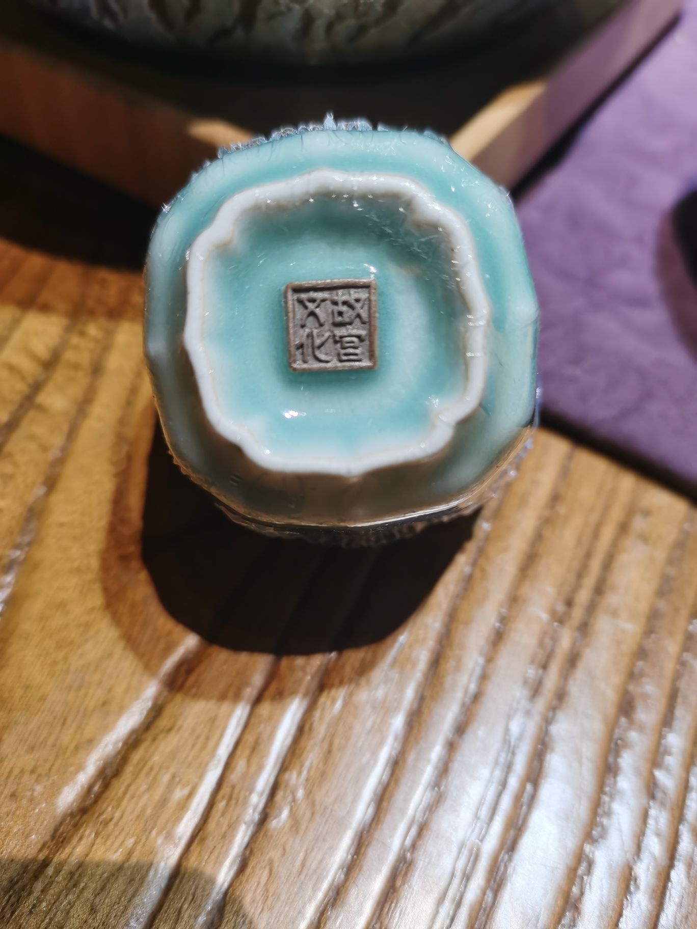裕茗轩茶具店