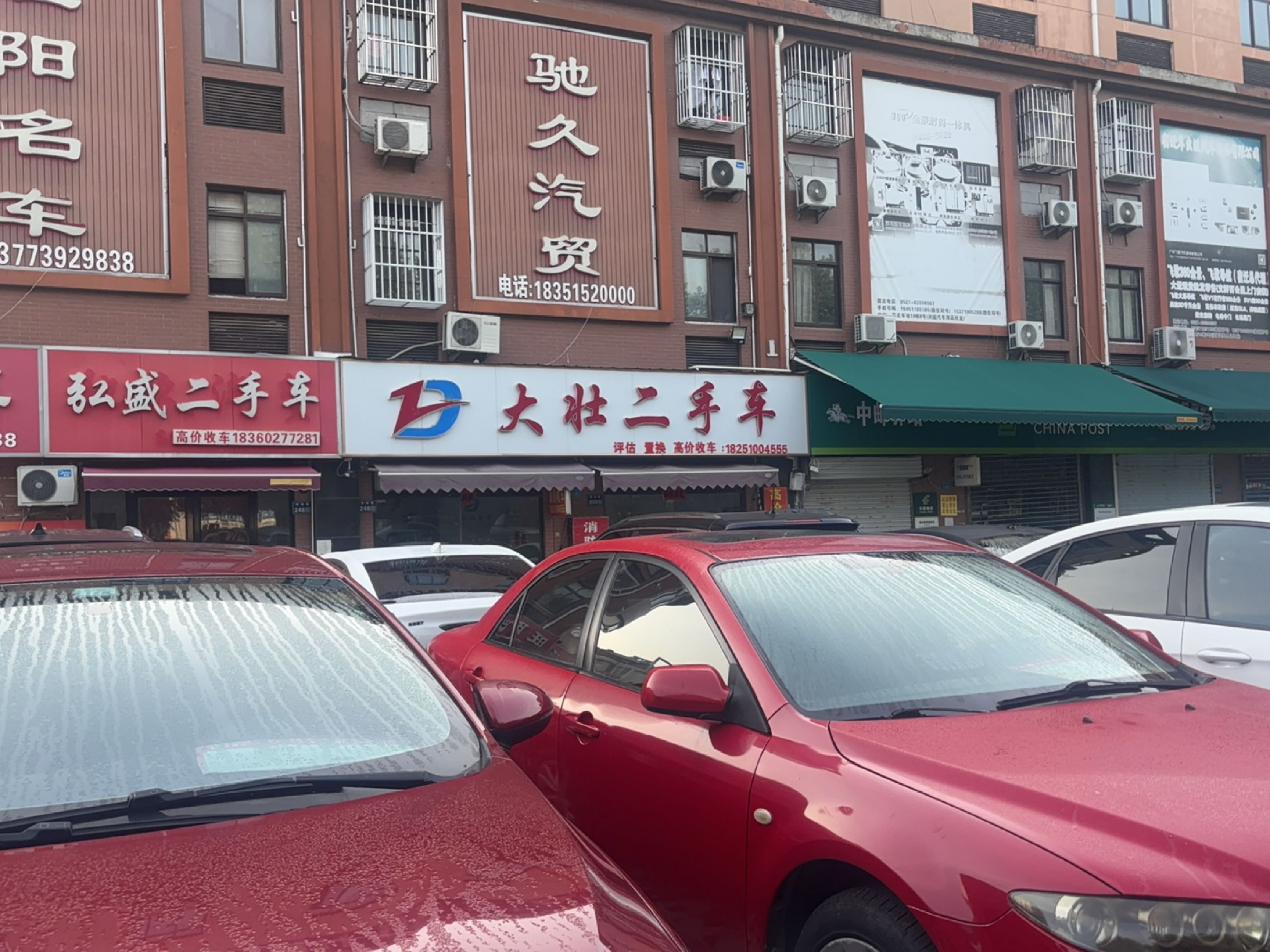 大壮二手车