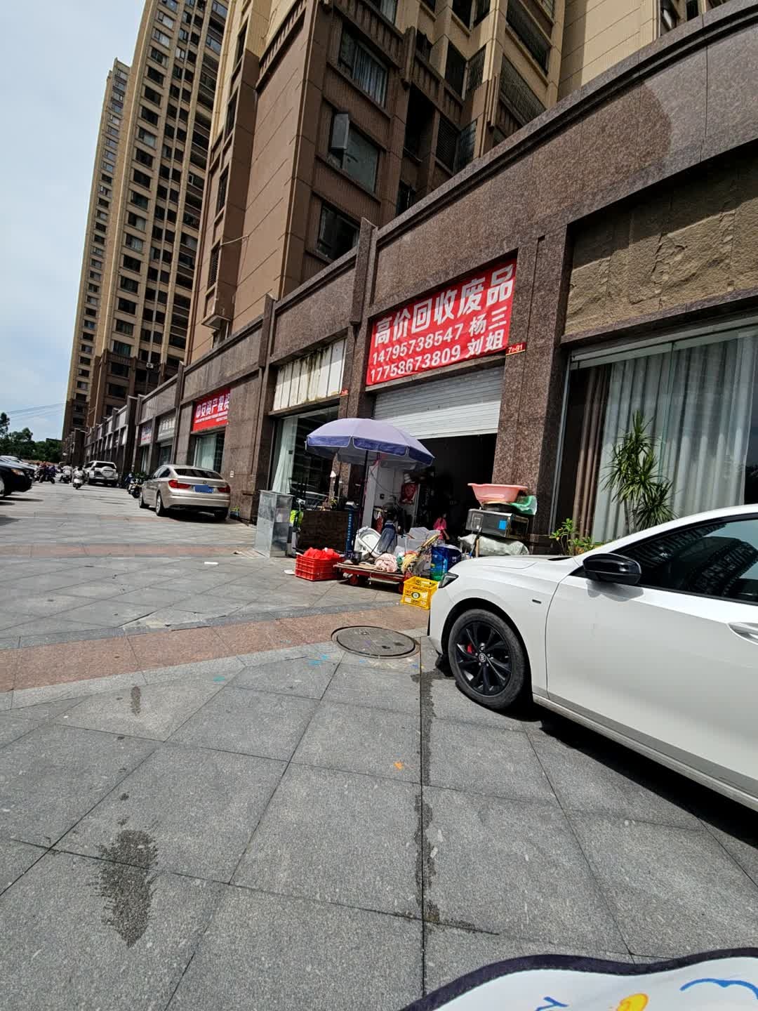 高价回收废品