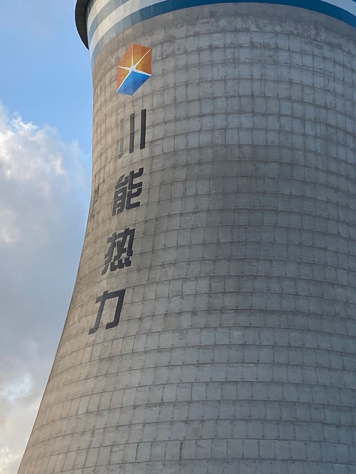 威海川能热力有限公司