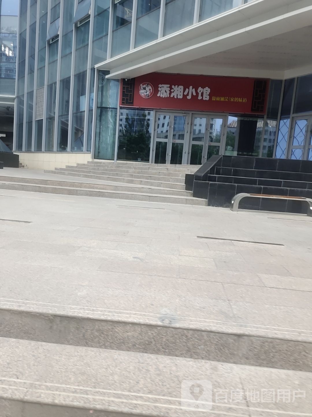 添香小馆(时代盛华店)