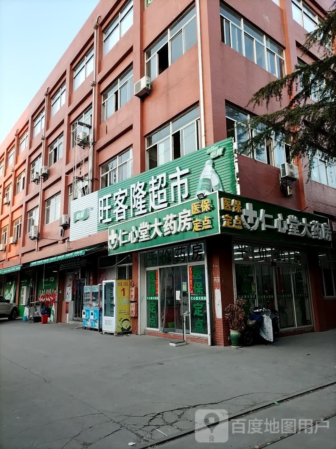 仁心堂药房房(复兴路店)