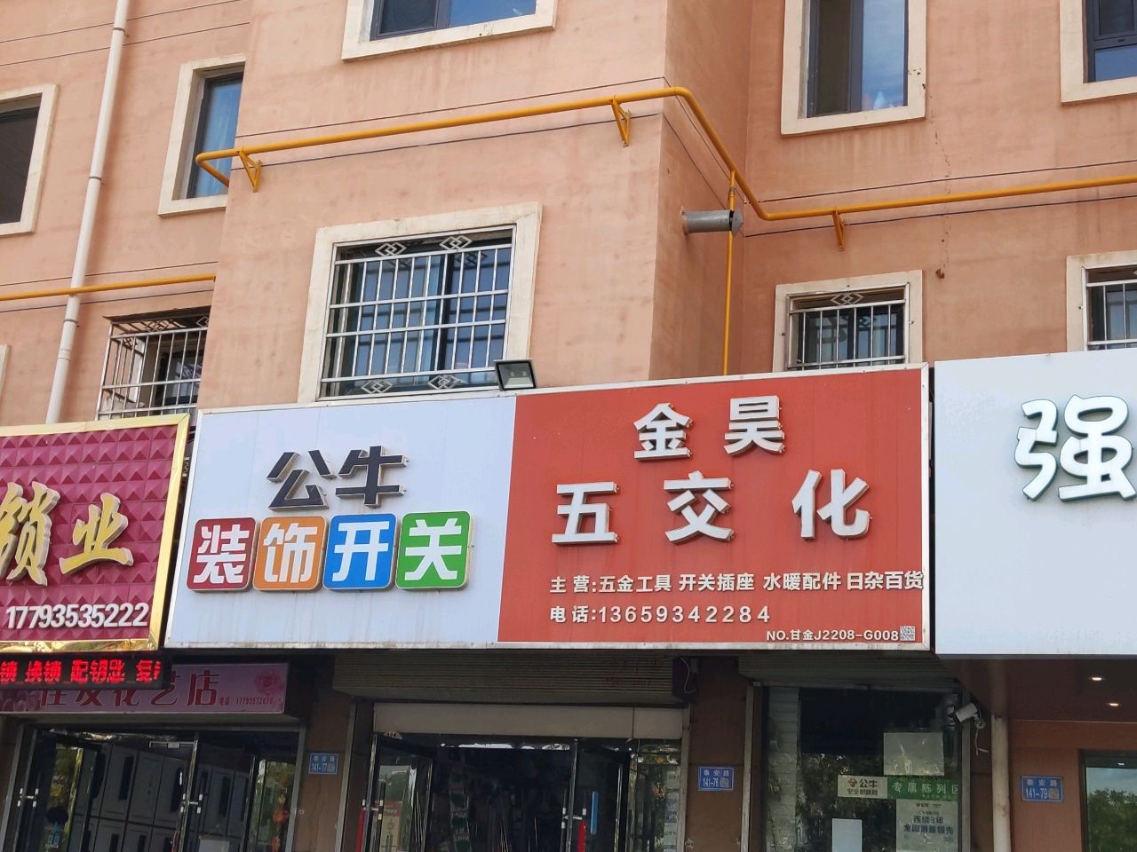 德智锁业(恒昌国际店)