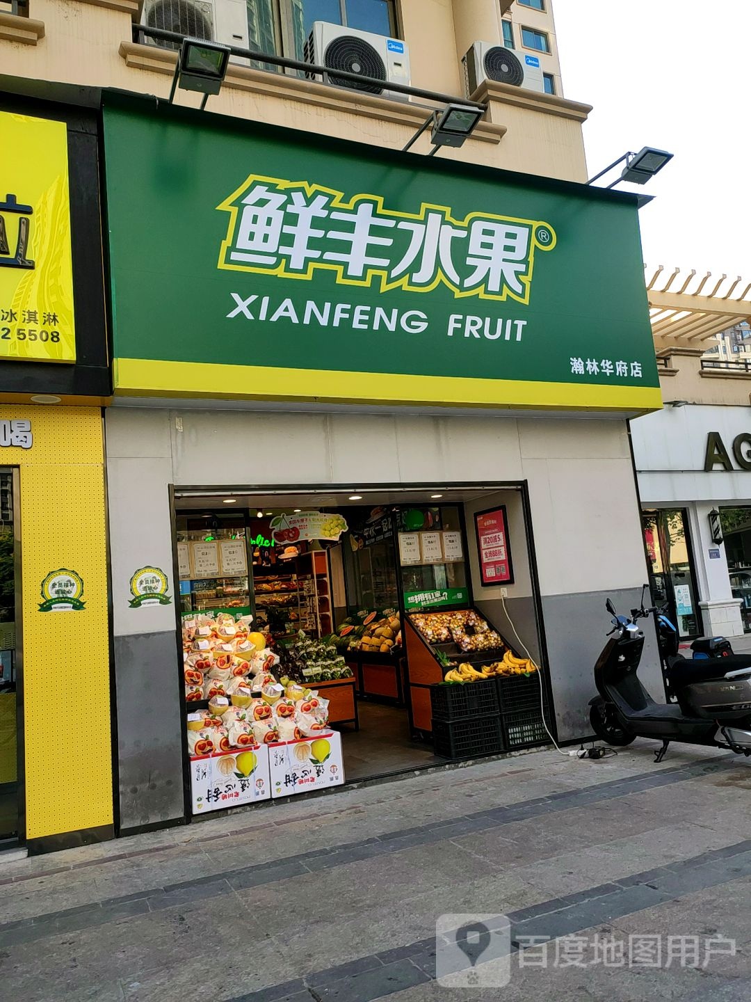 鲜峰水果(蚌埠市翰林华府店)