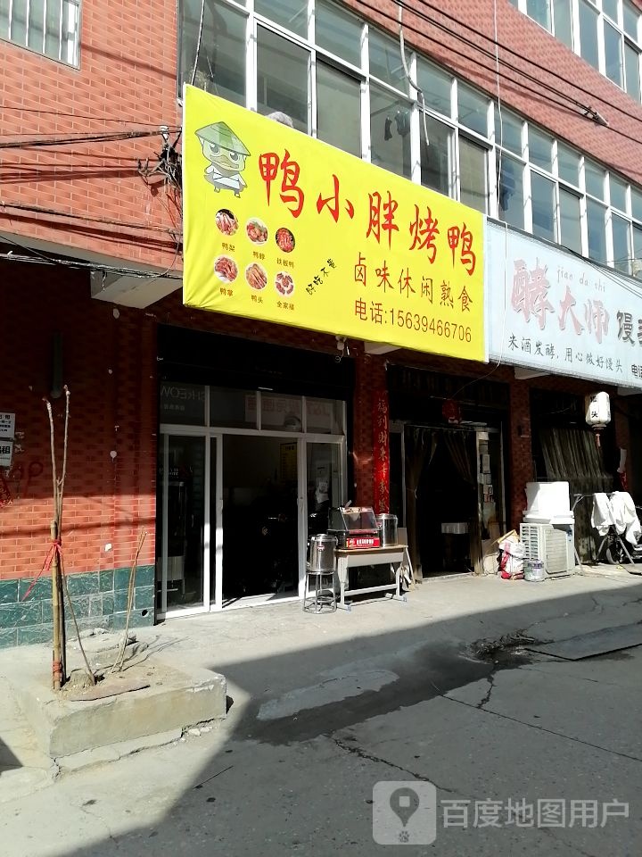 好人家(工农路店)