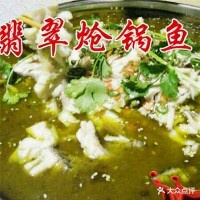巴鼎红乌鱼馆