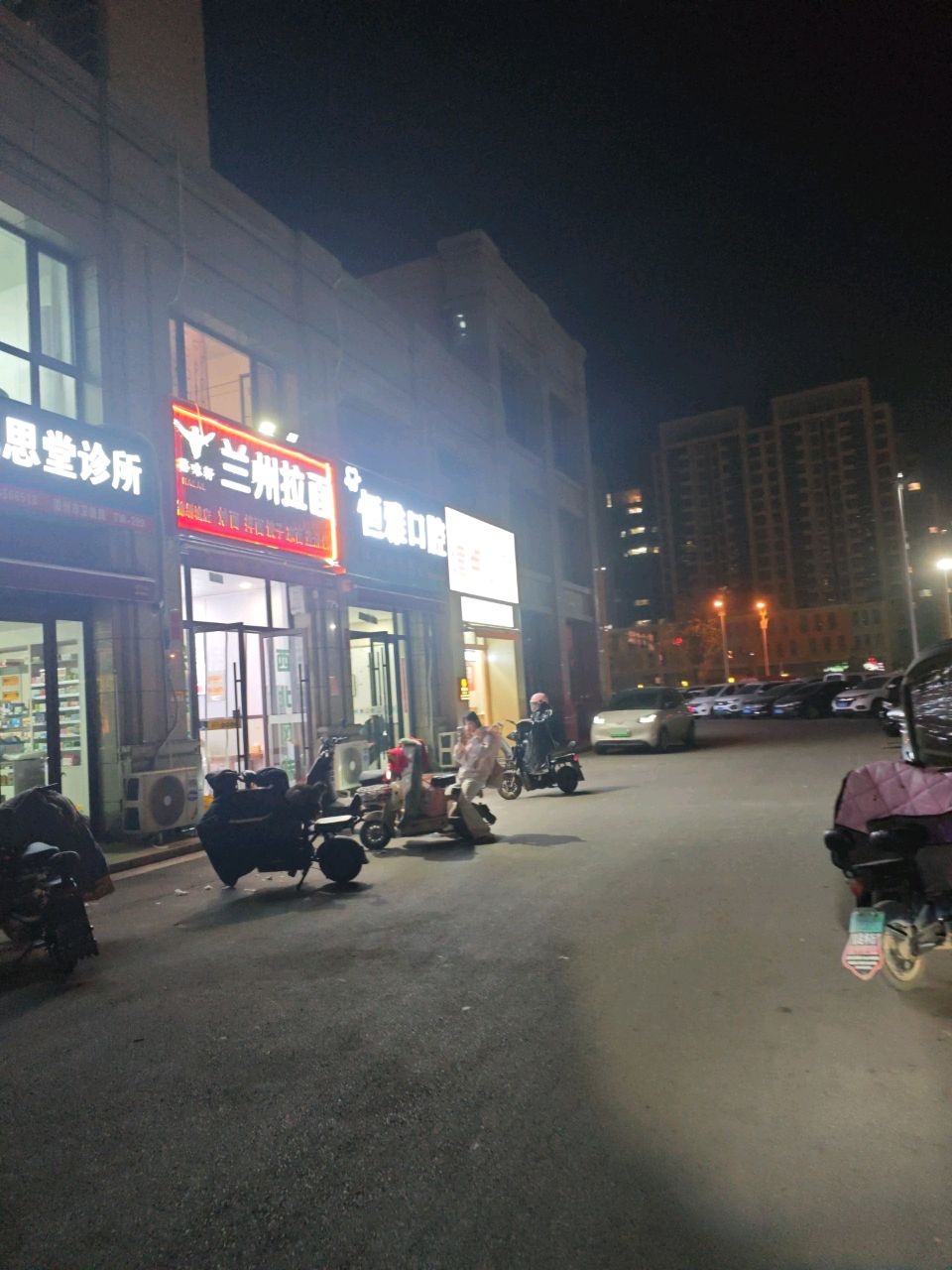 清真轩兰州拉面(荆河路店)