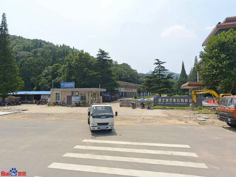 湖北环宇车灯有限公司