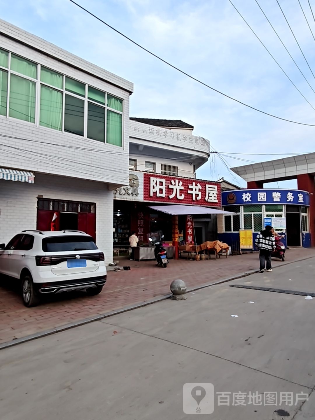 阳光书屋(X001店)