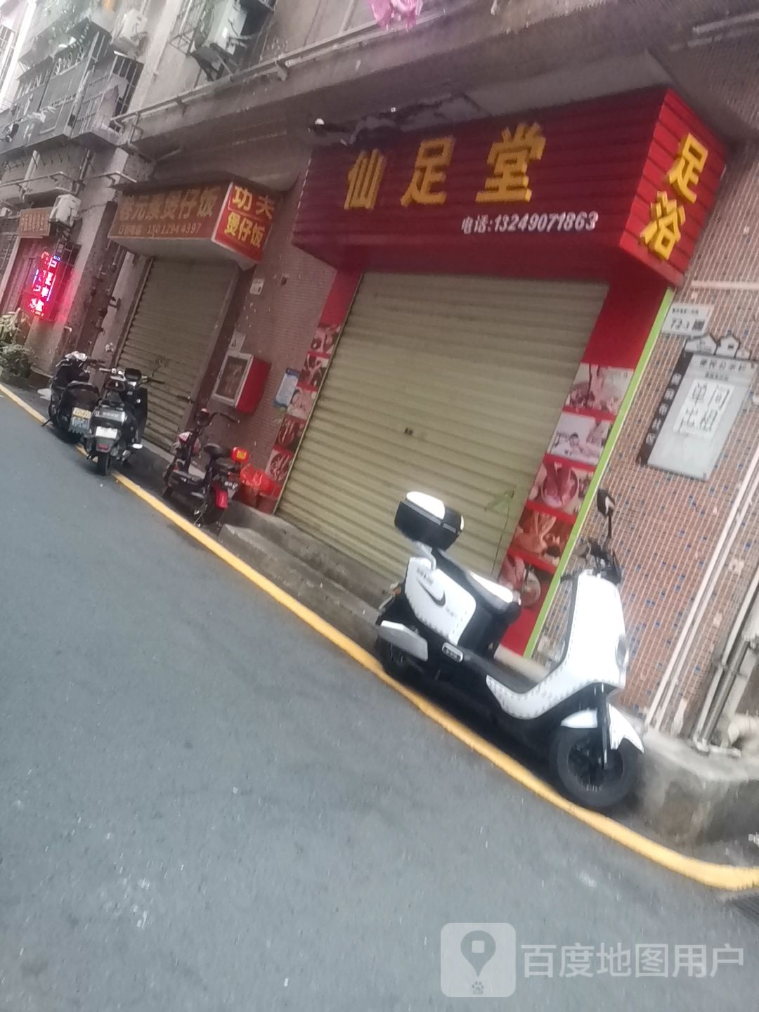 中医推拿养生馆