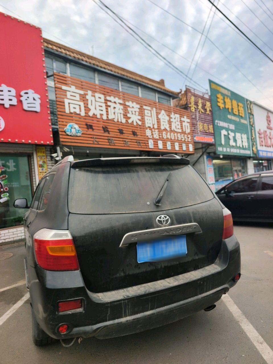 喜来登家电城